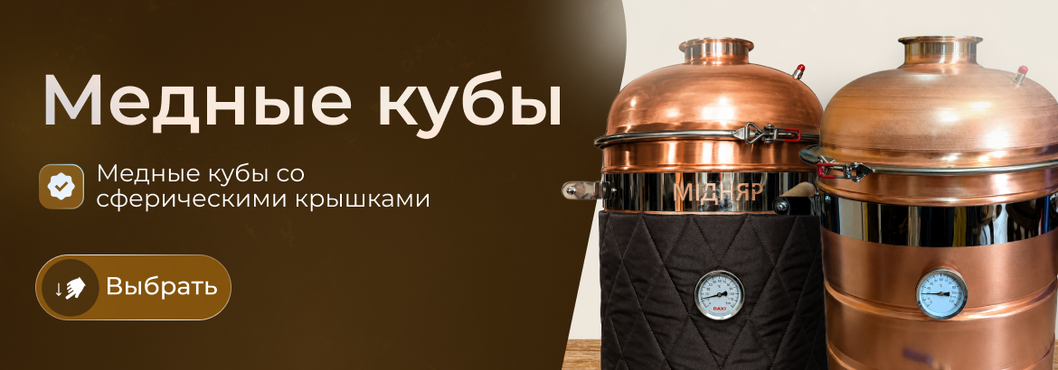 Медные кубы