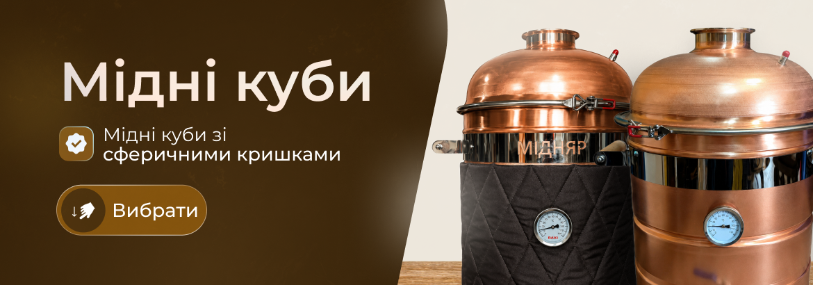 Мідні куби