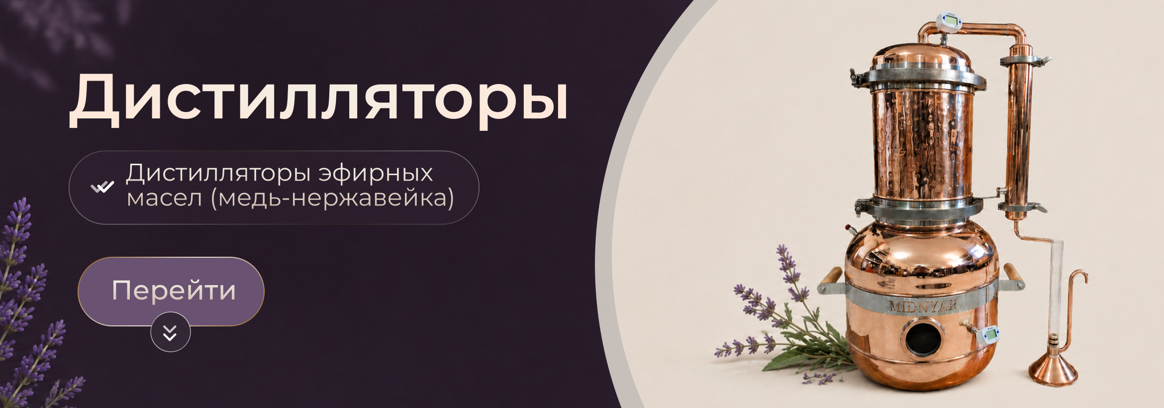 Дистилляторы